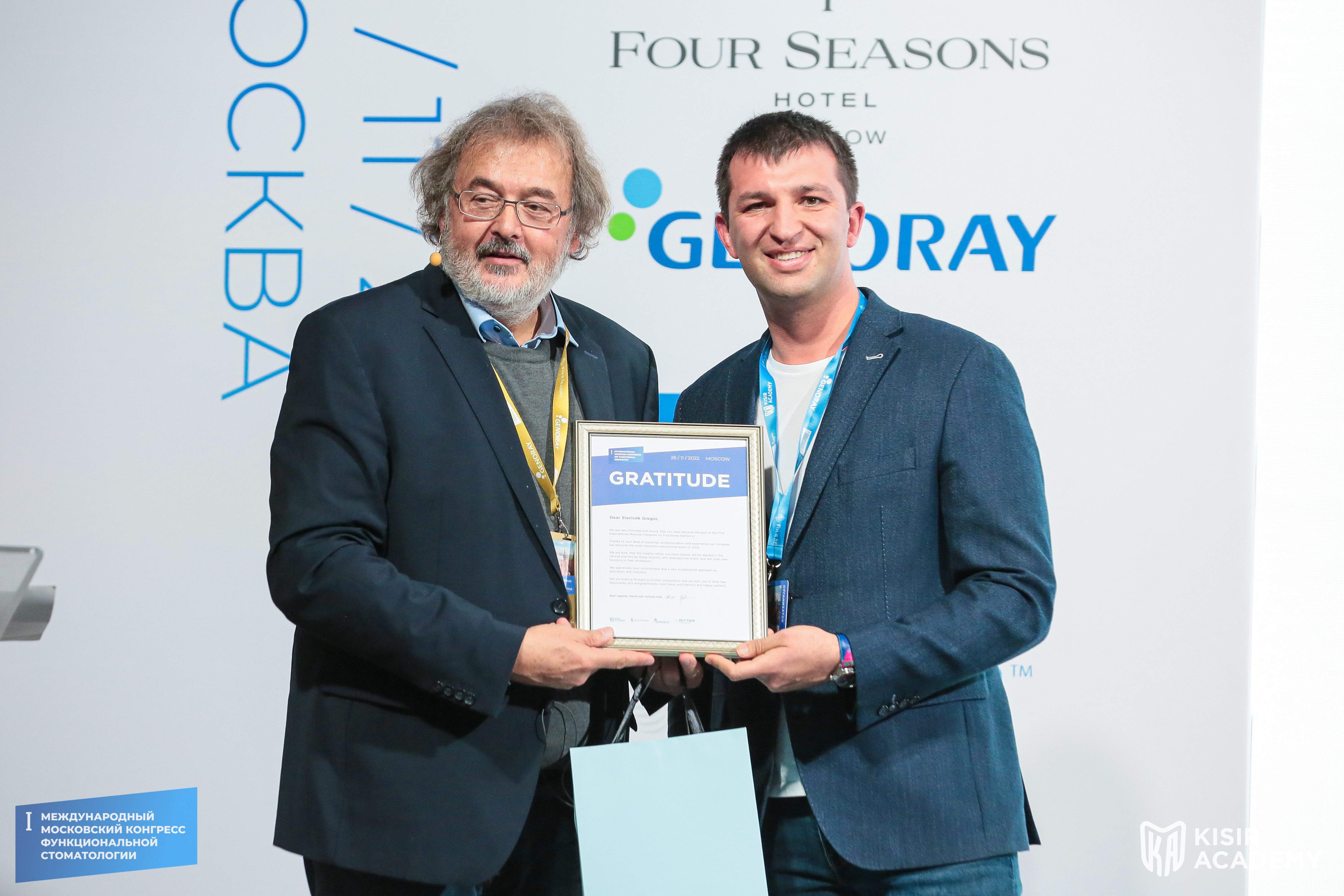 I Московский конгресс функциональной стоматологии 26 ноября 2022 г.